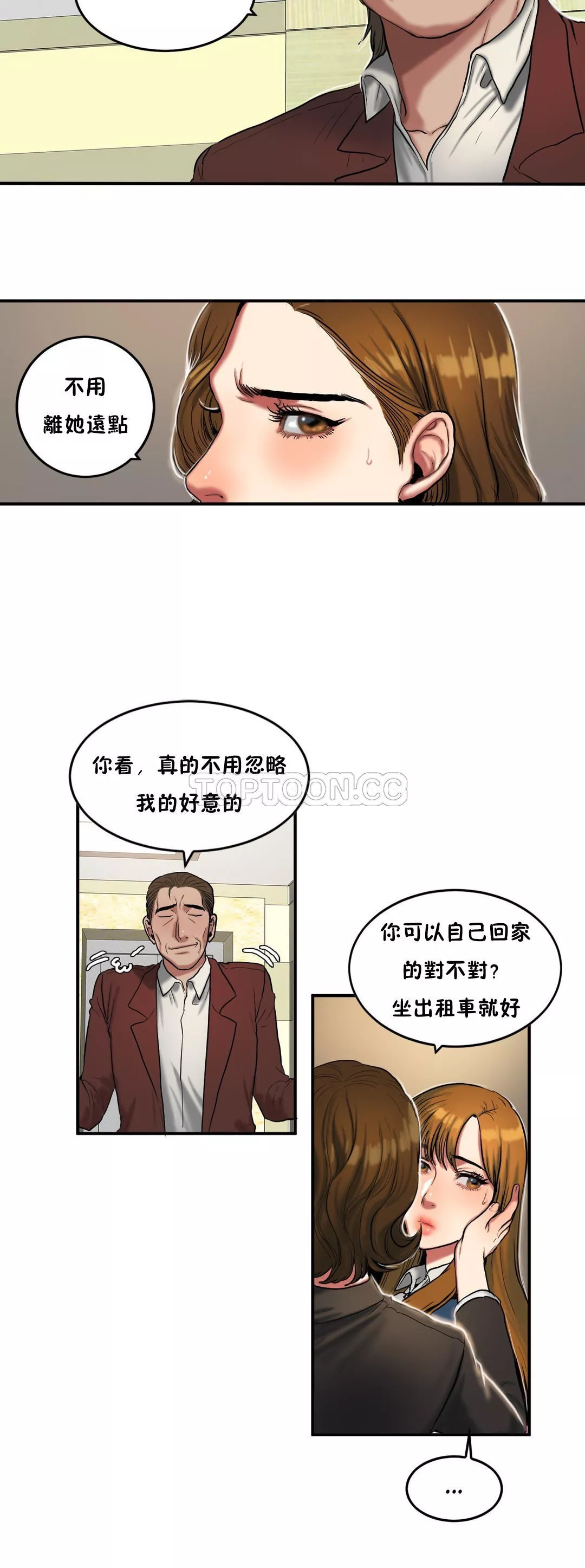 夫人的礼物第32章