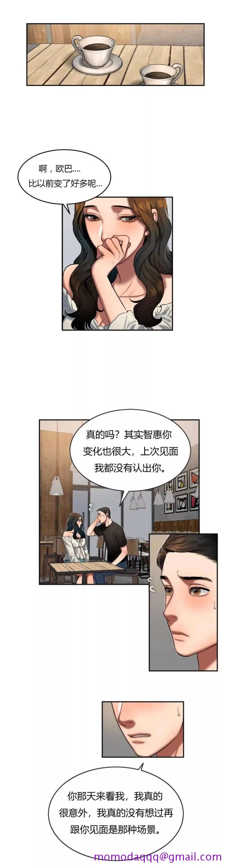 夫人的礼物第44章