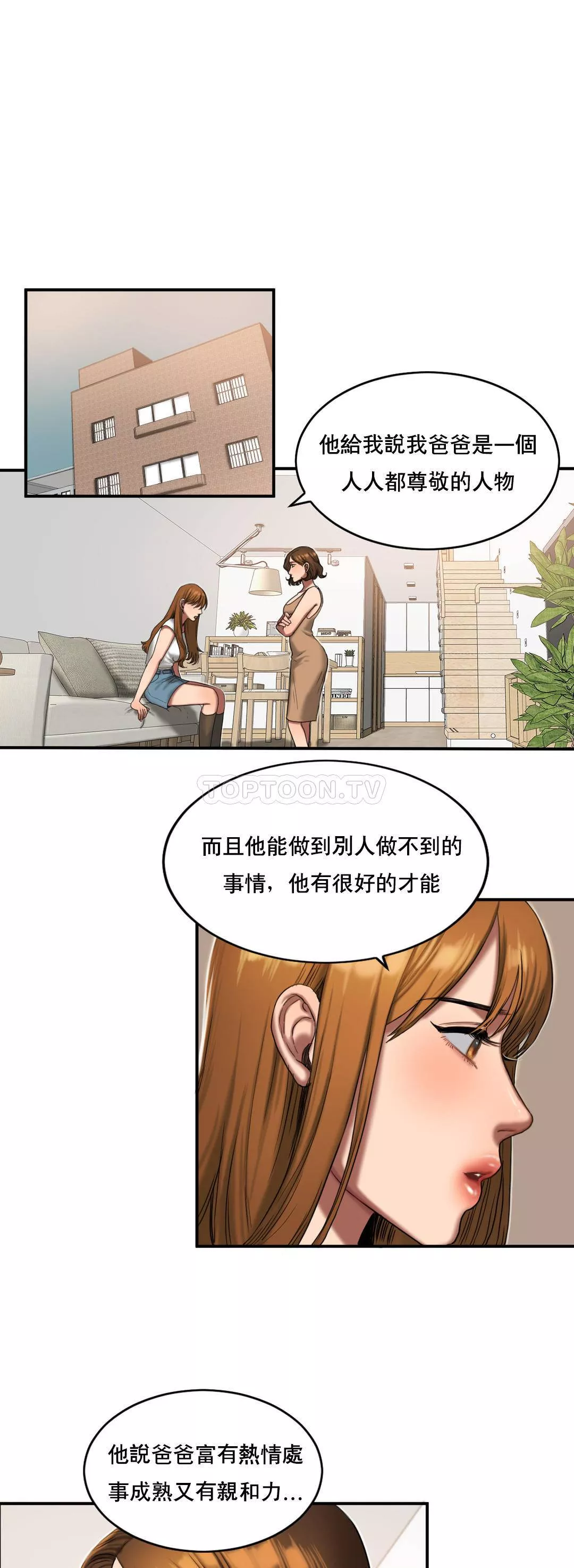 夫人的礼物第51章