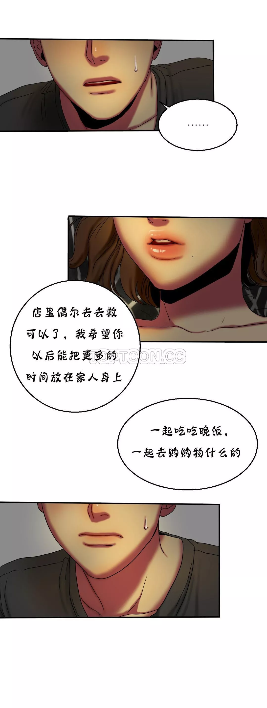 夫人的礼物第11章