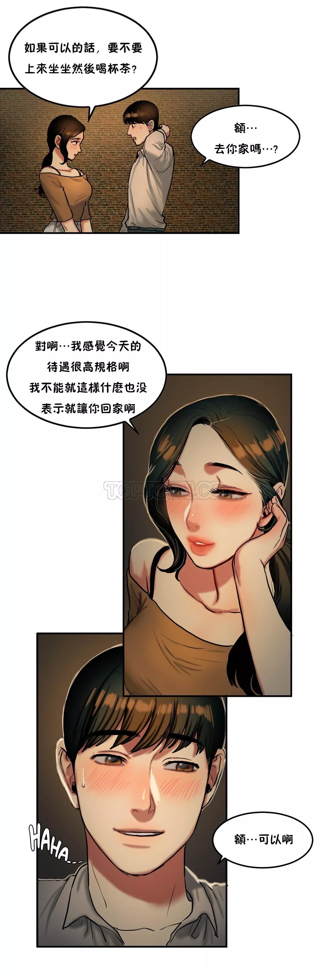 夫人的礼物第32章