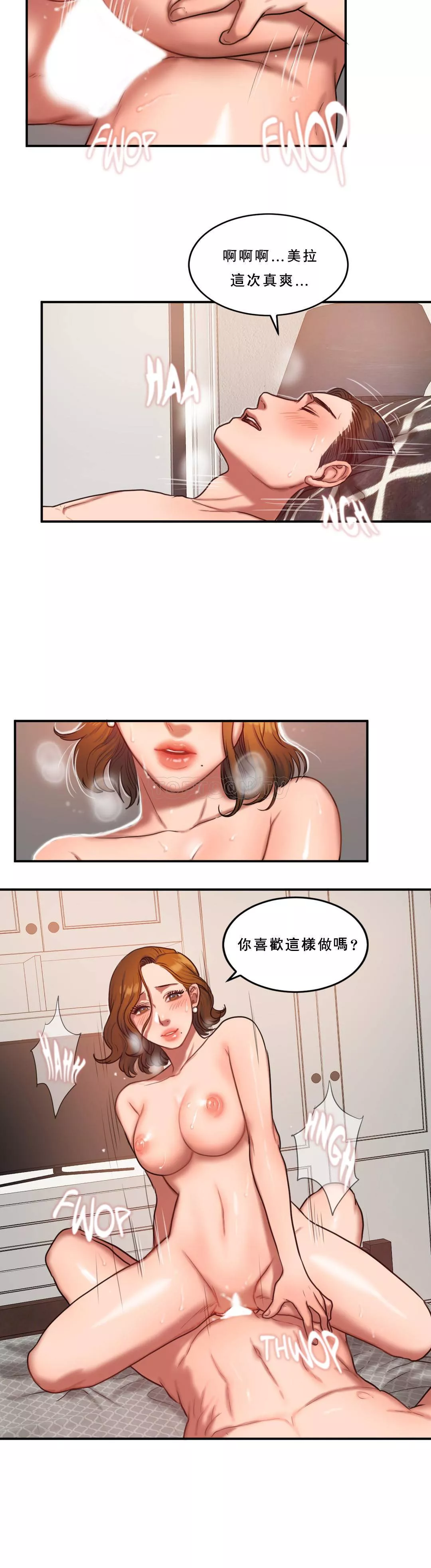 夫人的礼物第53章