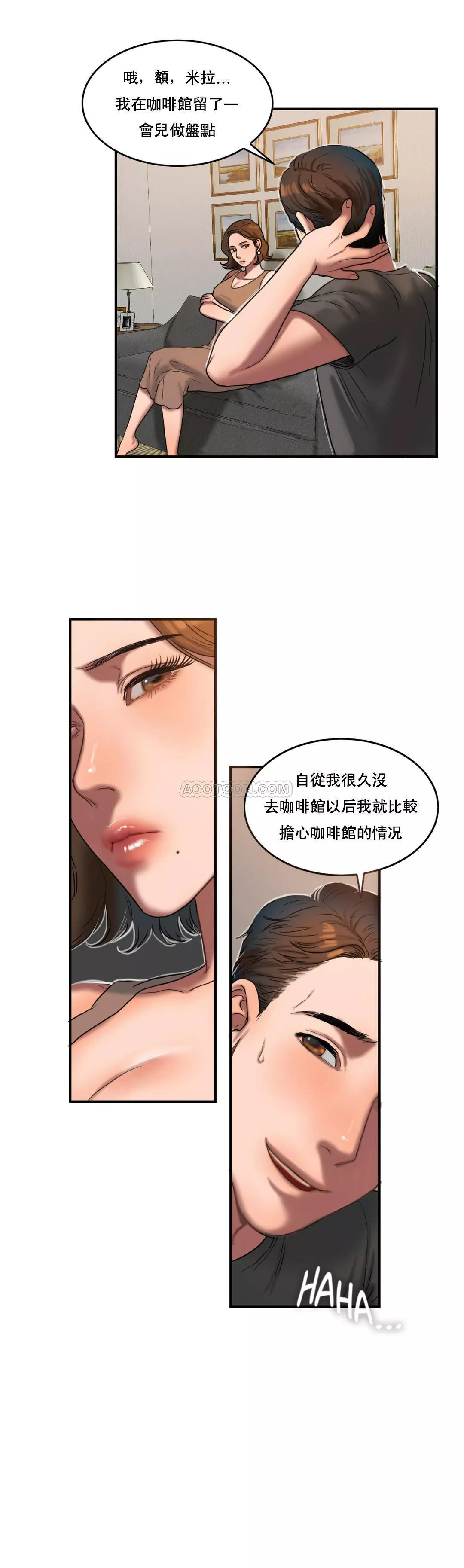 夫人的礼物第52章