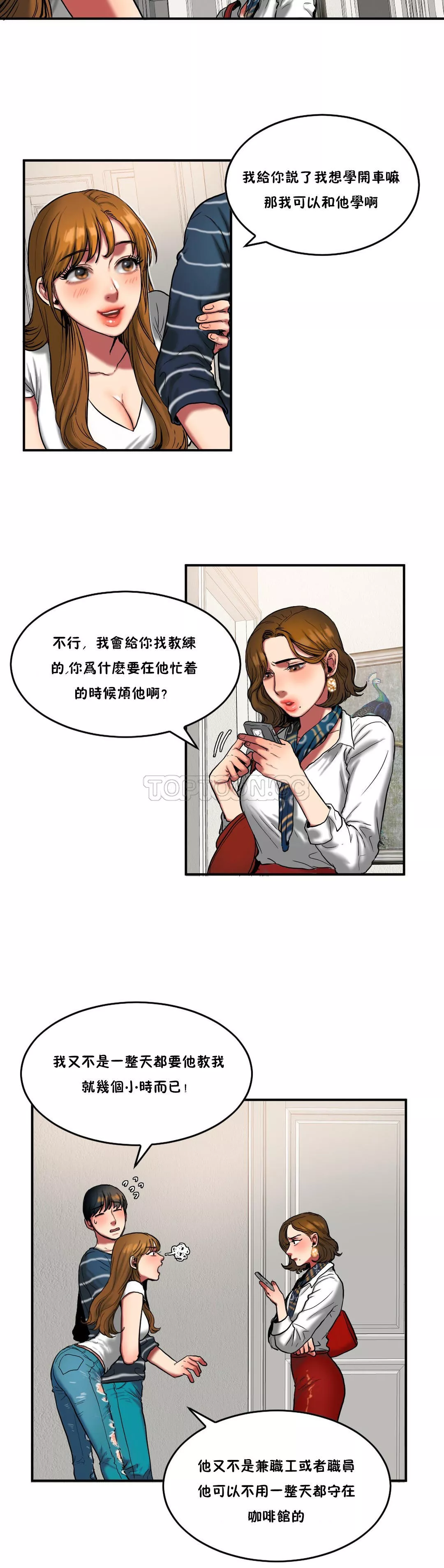 夫人的礼物第29章