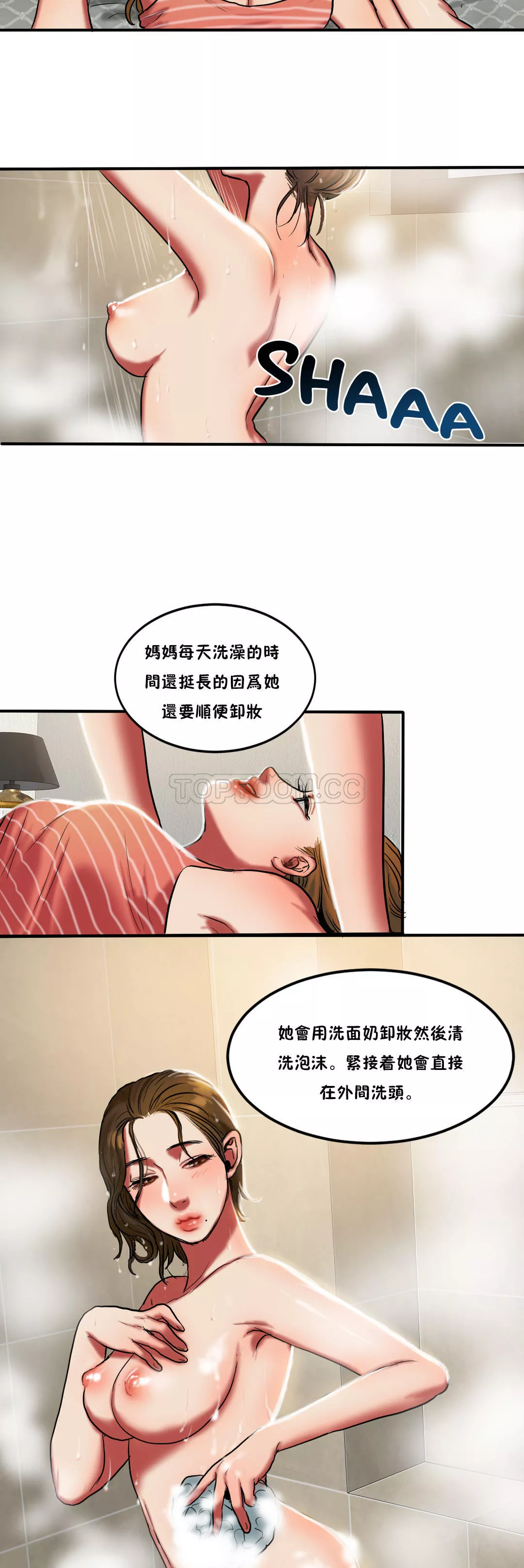 夫人的礼物第21章