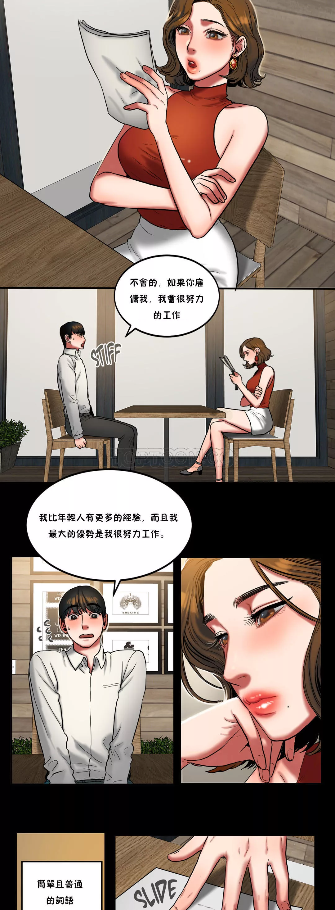 夫人的礼物第24章