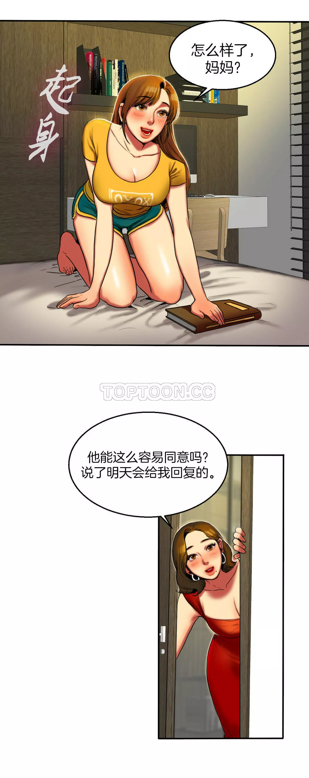 夫人的礼物第3章