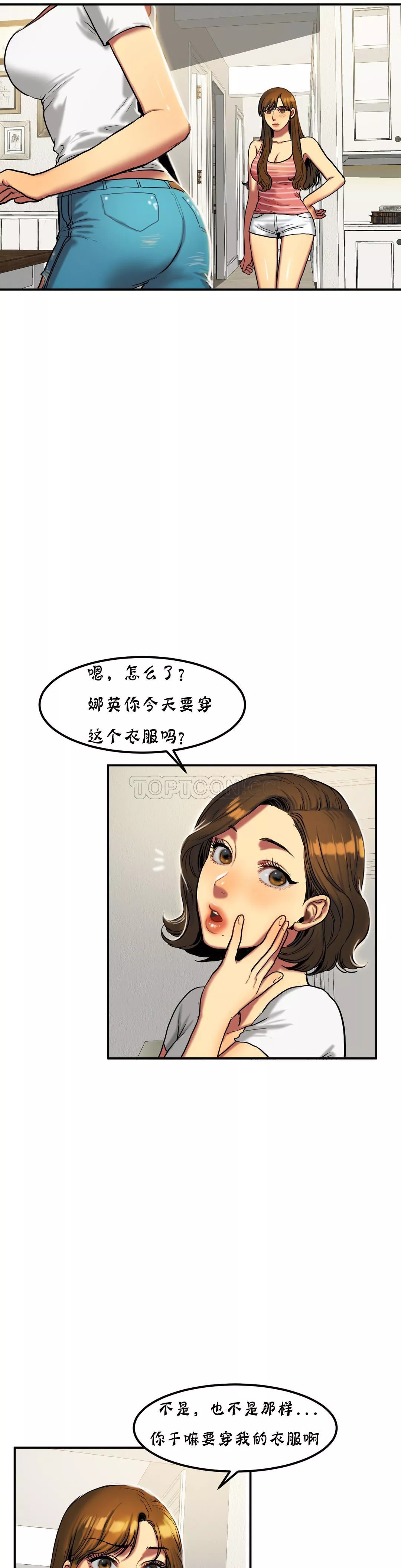 夫人的礼物第20章