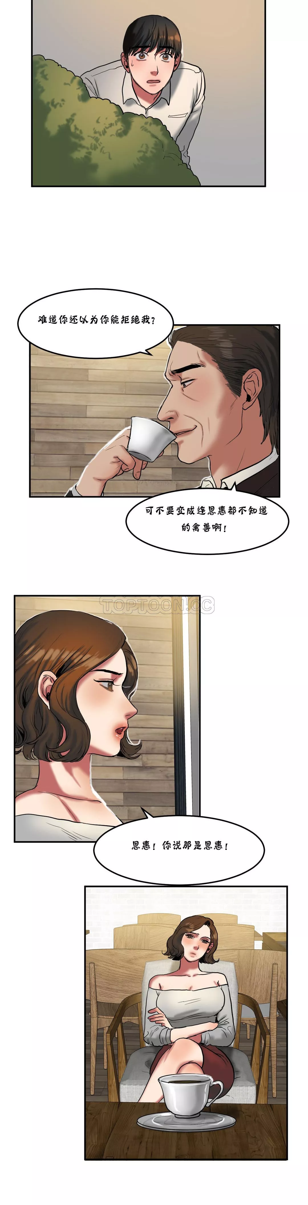 夫人的礼物第25章