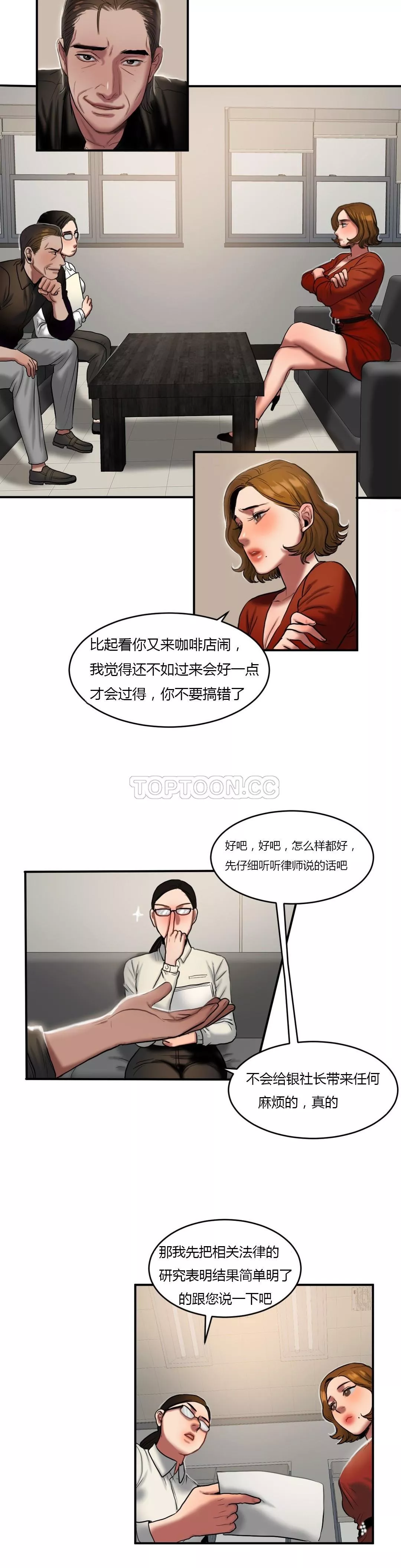 夫人的礼物第43章