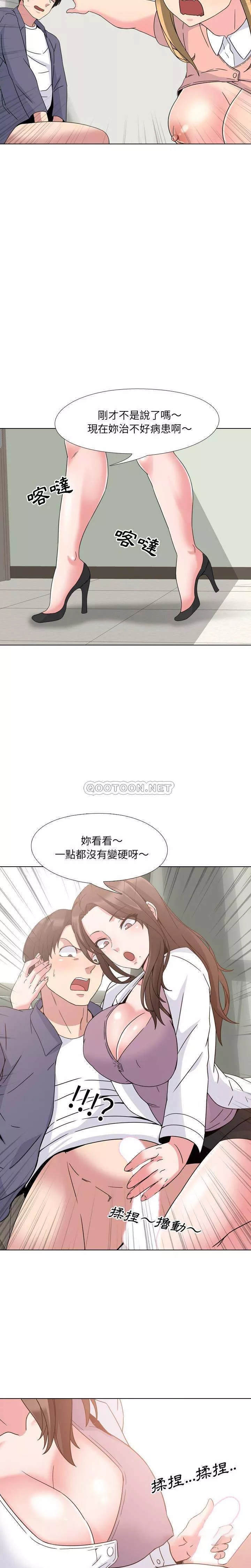 泌尿科俏护士第4章