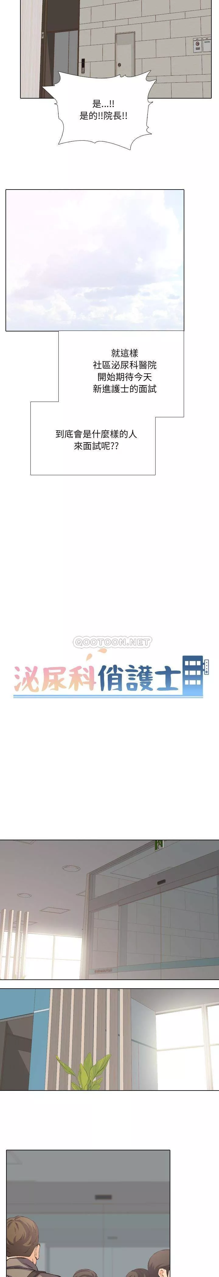 泌尿科俏护士第18章