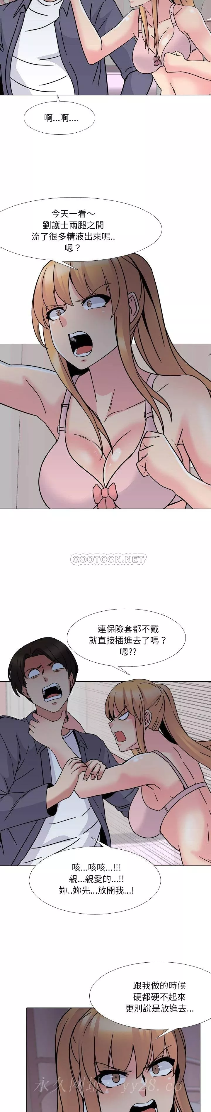 泌尿科俏护士第8章