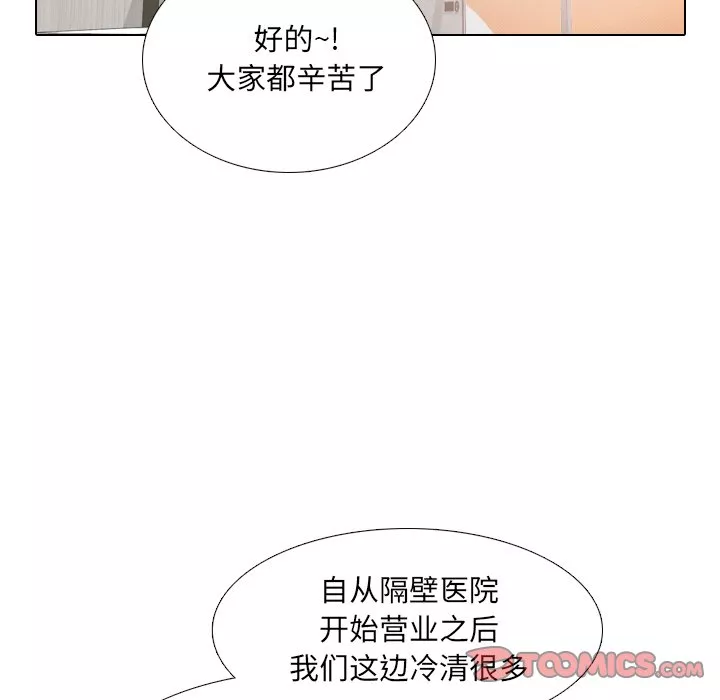 泌尿科俏护士第42章