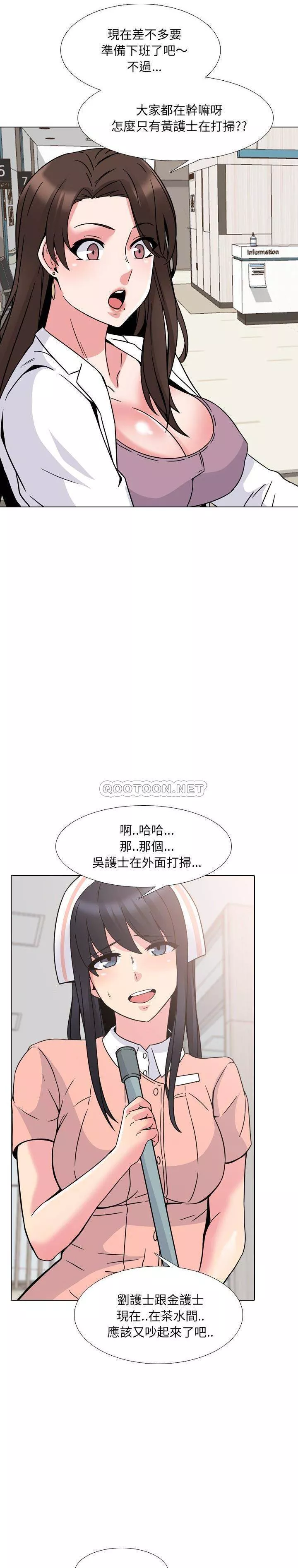 泌尿科俏护士第8章