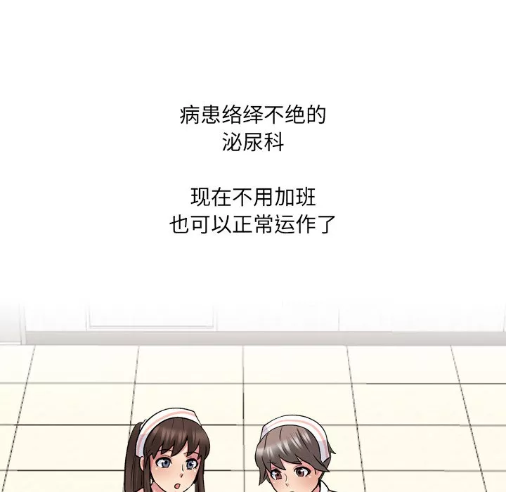 泌尿科俏护士第27章