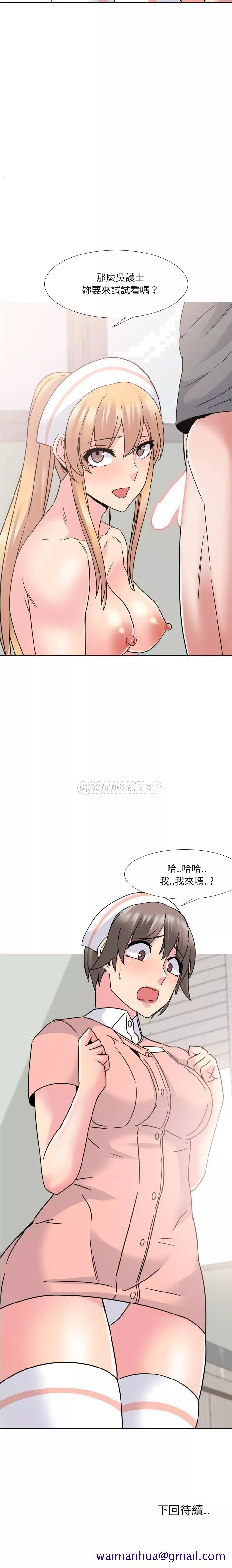 泌尿科俏护士第10章