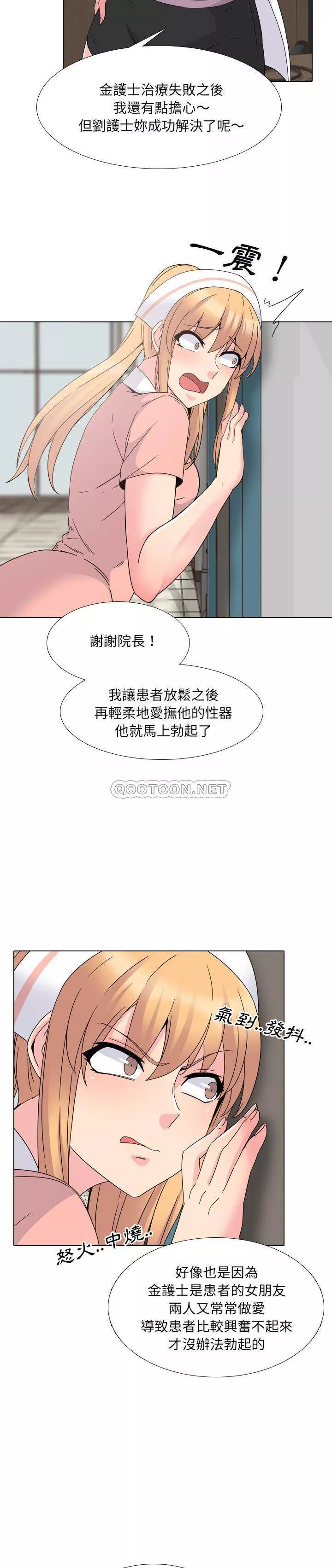 泌尿科俏护士第7章