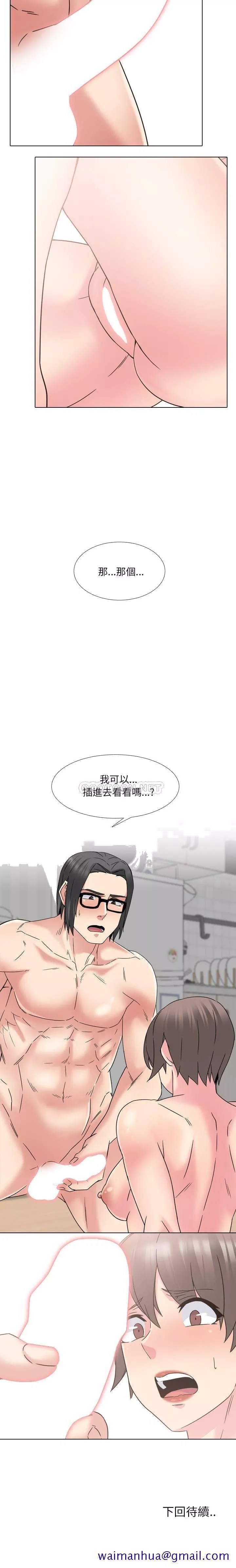 泌尿科俏护士第15章