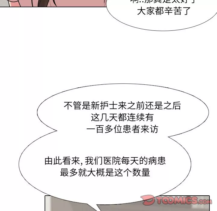 泌尿科俏护士第25章