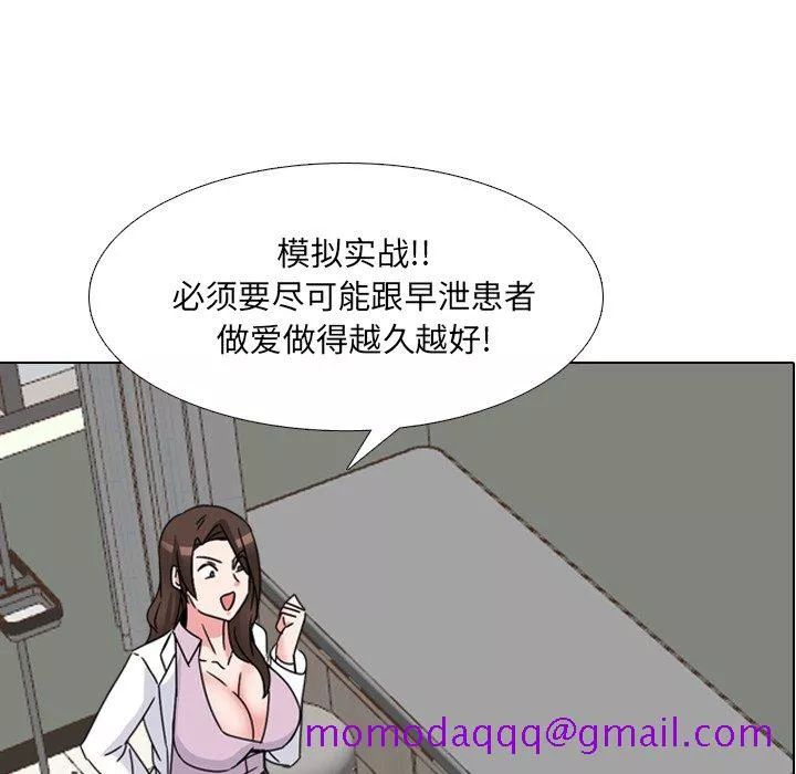 泌尿科俏护士第22章