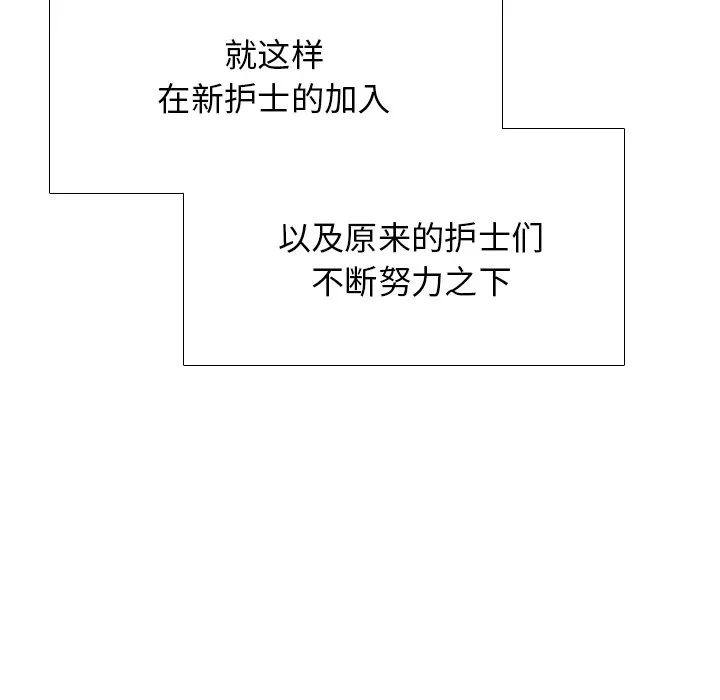 泌尿科俏护士第27章