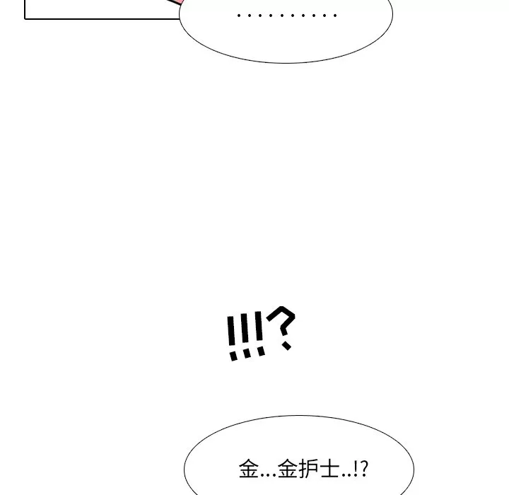 泌尿科俏护士第26章