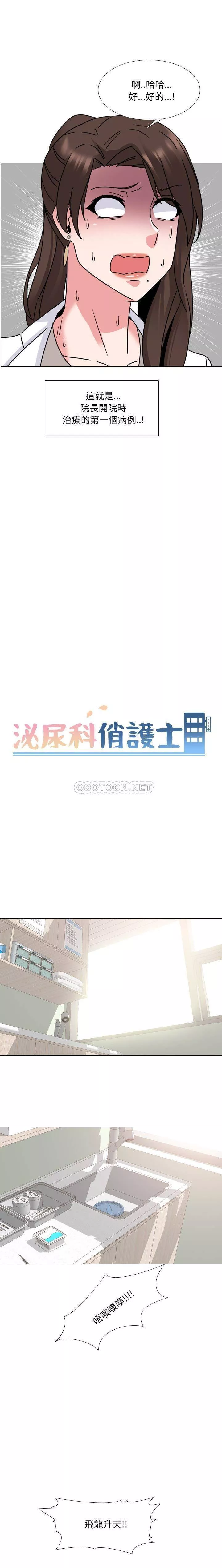 泌尿科俏护士第13章