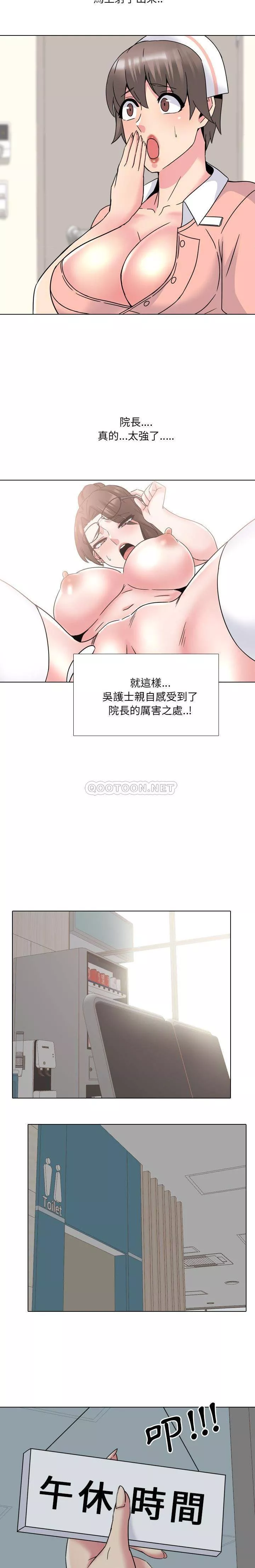 泌尿科俏护士第19章