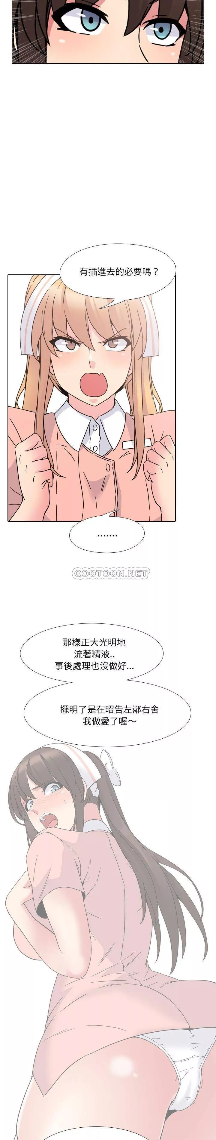 泌尿科俏护士第8章