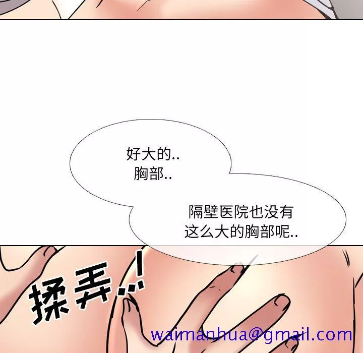 泌尿科俏护士第48章