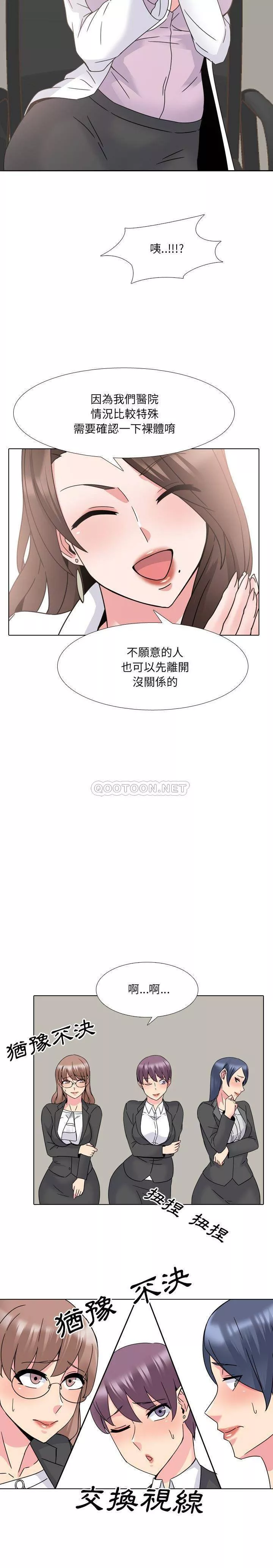 泌尿科俏护士第20章