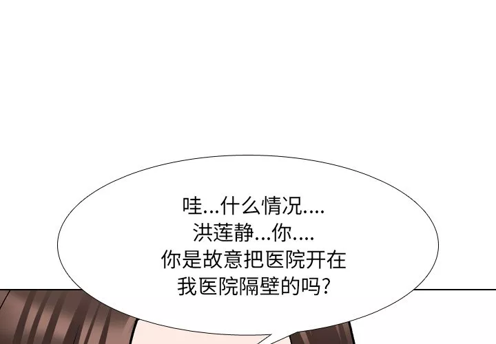 泌尿科俏护士第29章