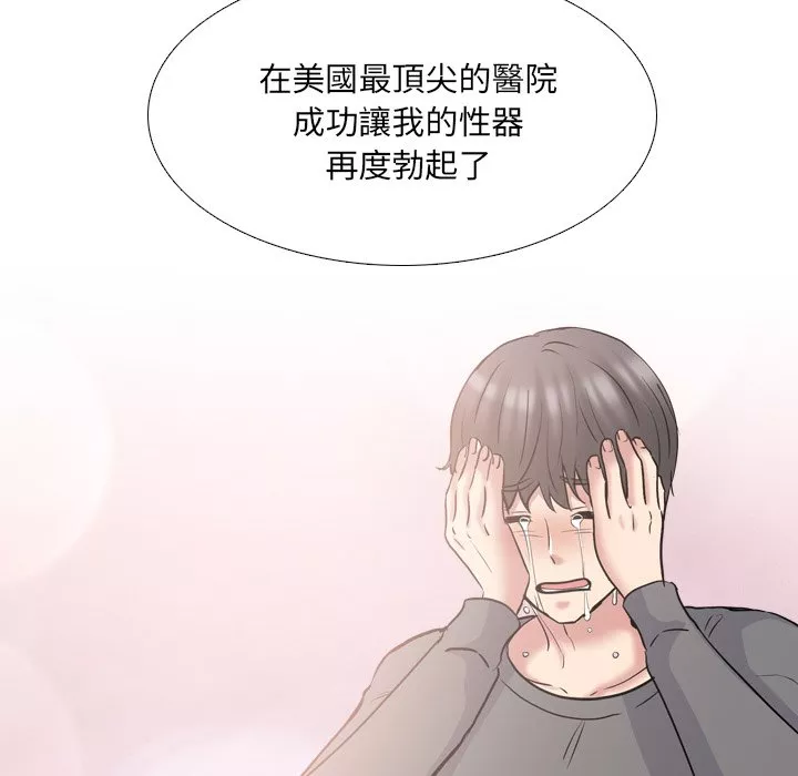 泌尿科俏护士第49章