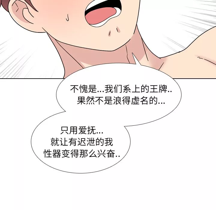 泌尿科俏护士第31章