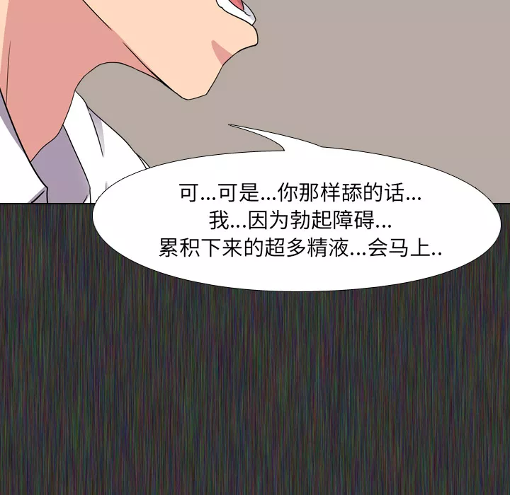 泌尿科俏护士第2章