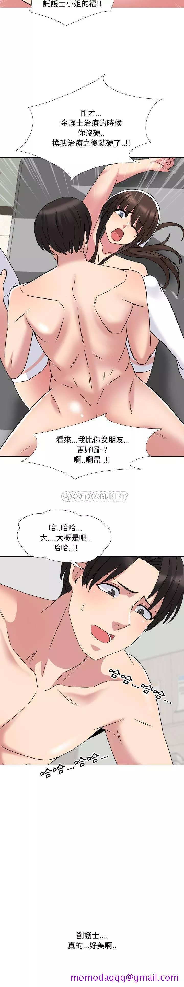 泌尿科俏护士第6章