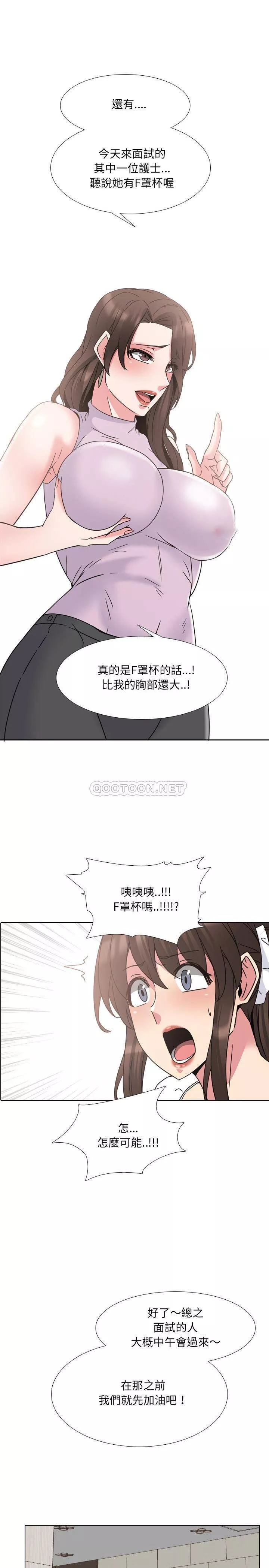 泌尿科俏护士第18章