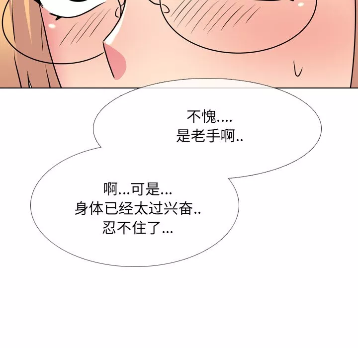 泌尿科俏护士第26章