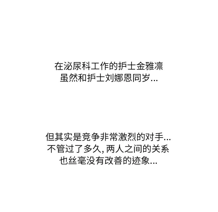 泌尿科俏护士第3章