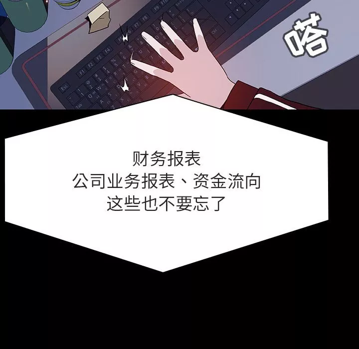 秘密合约第59章