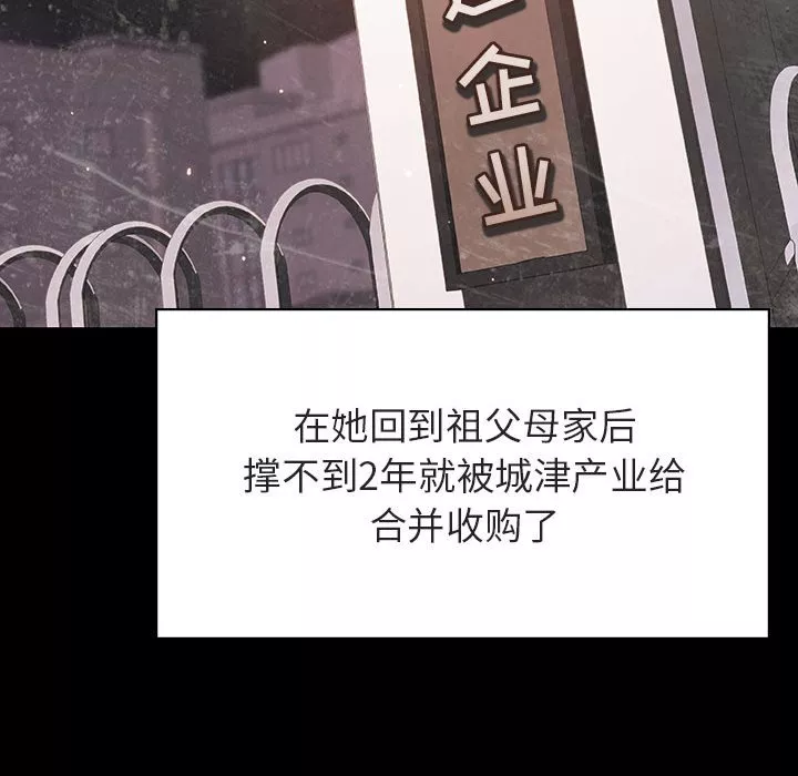 秘密合约第59章