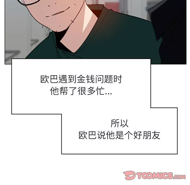 秘密合约第11章