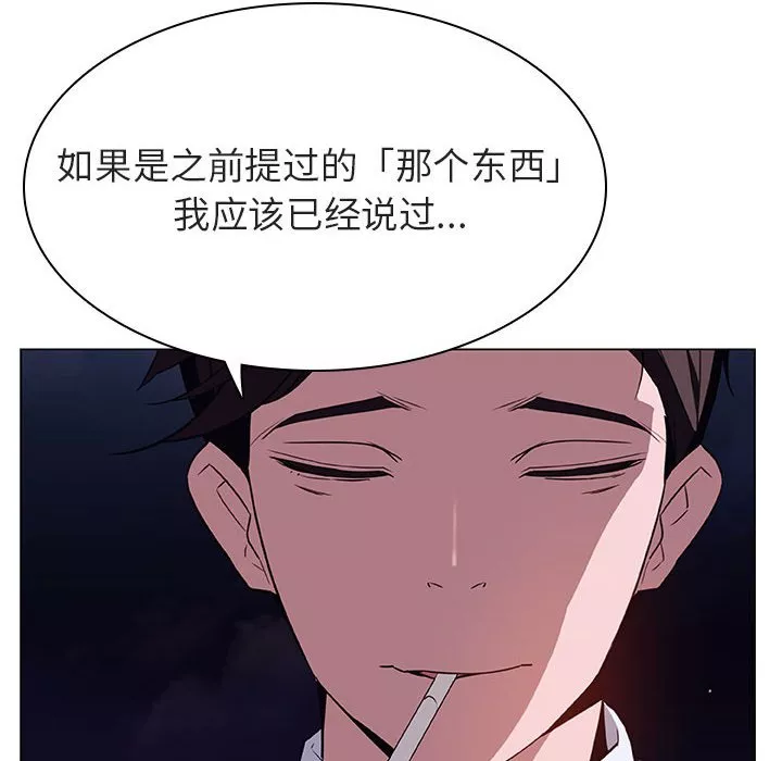 秘密合约第27章