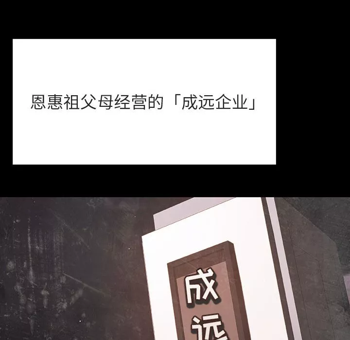 秘密合约第59章