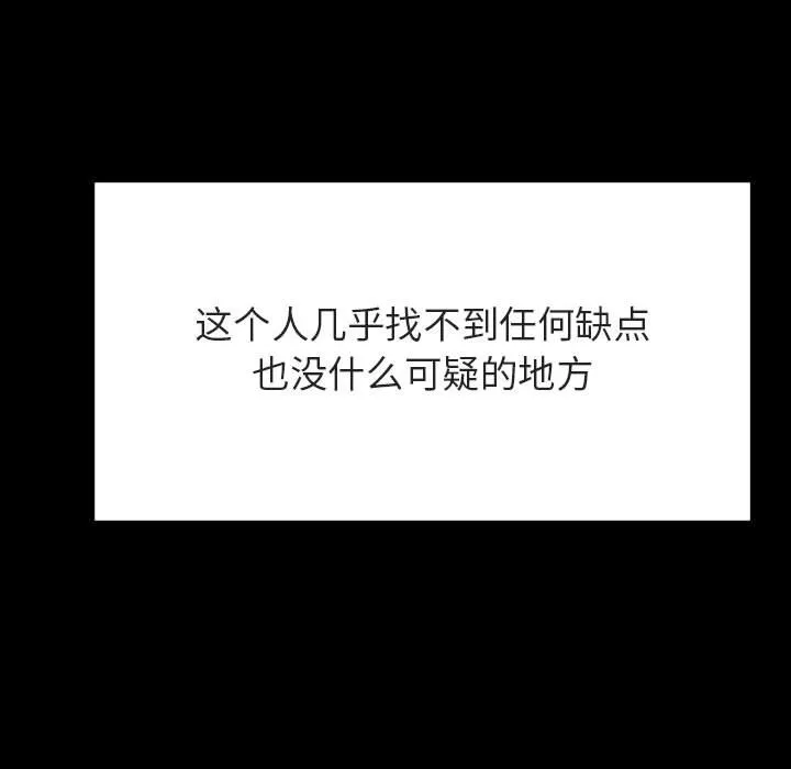 秘密合约第59章