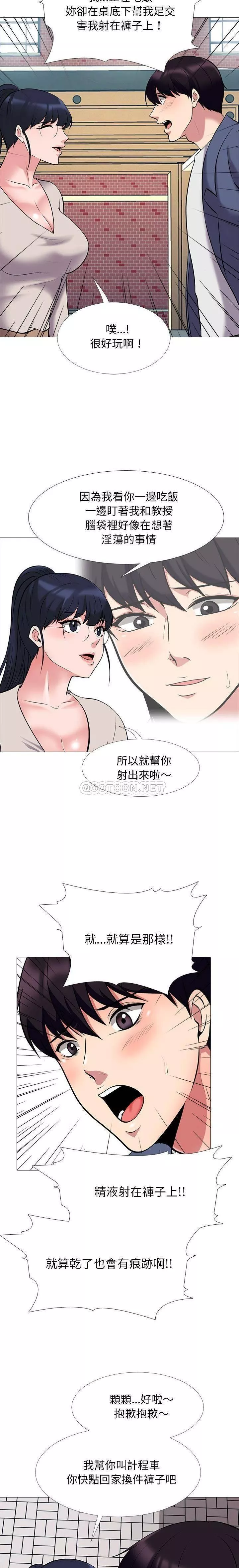 女教授的秘密第43章