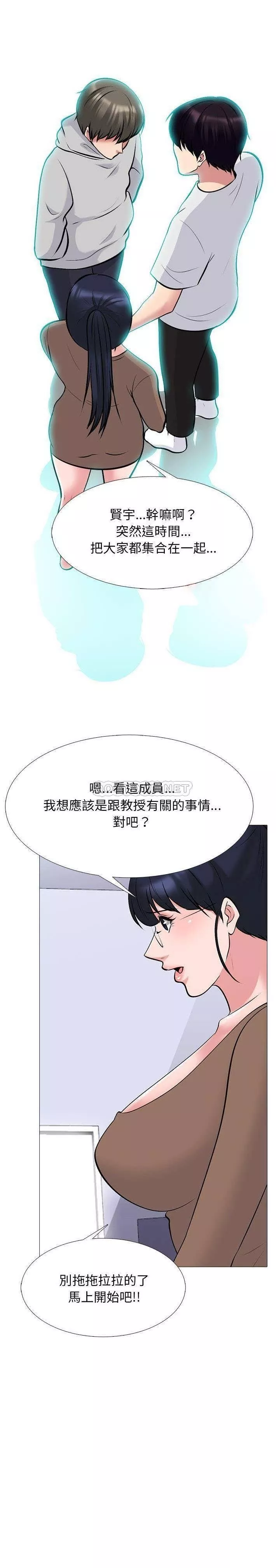 女教授的秘密第63章