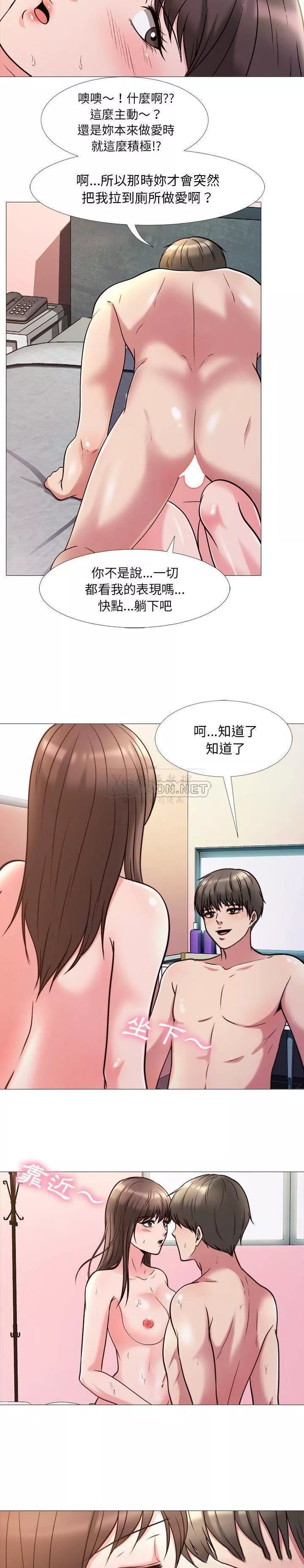 女教授的秘密第26章