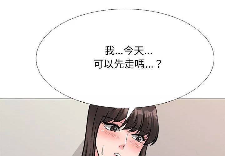 女教授的秘密第166话